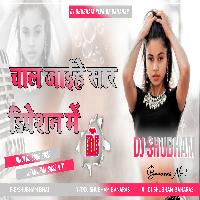 Kah Deb Rahlu Relation Me Dj Song √√ Jhan Jhan Bass Mix Bhojpuri Neelkamal Song Dj Shubham Banaras